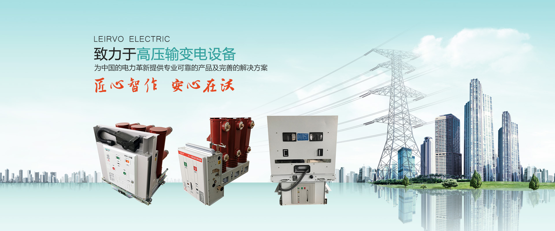 高压隔离开关 - 苏州雷尔沃电器有限公司