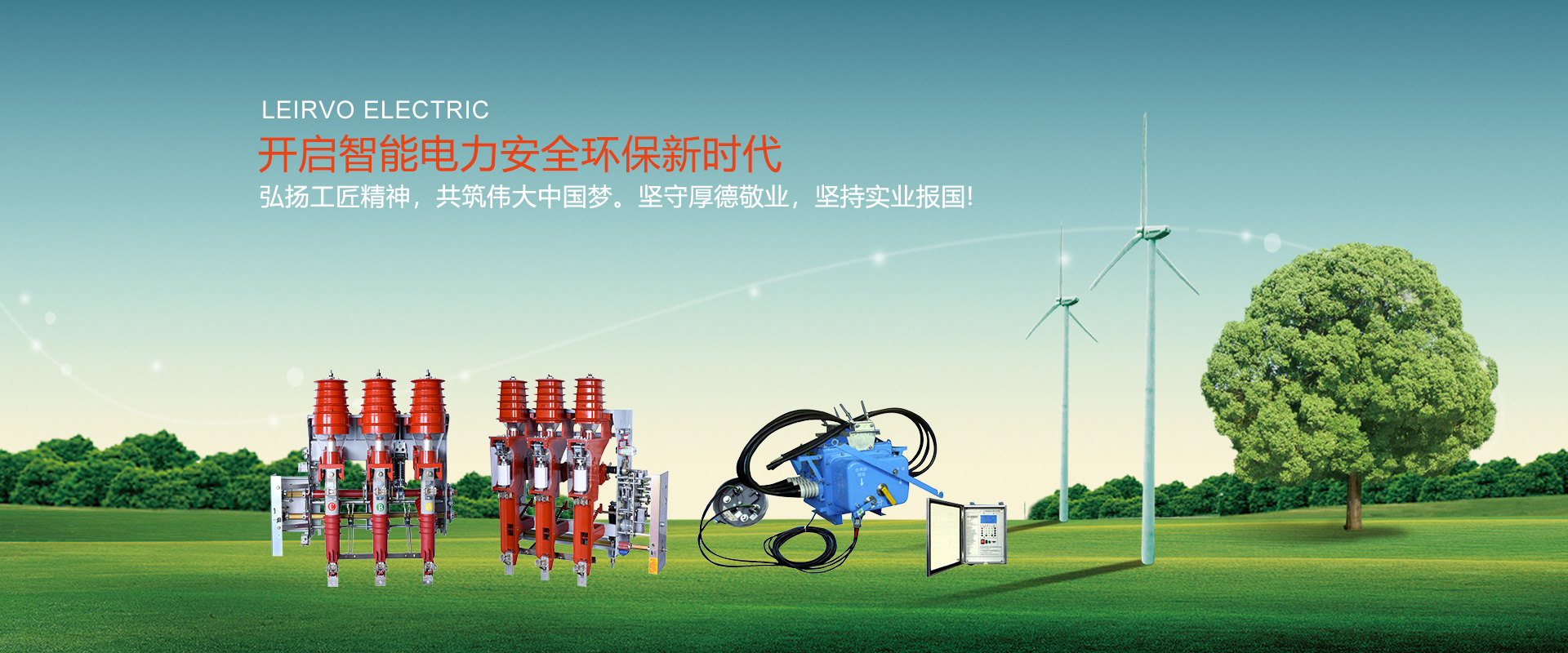 高压隔离开关 - 苏州雷尔沃电器有限公司
